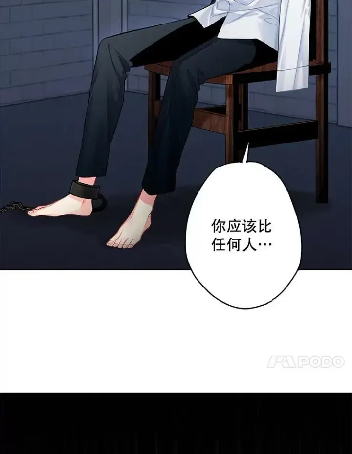 《恶女保命计划》114.完美的结局图51