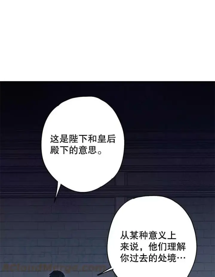 《恶女保命计划》114.完美的结局图53