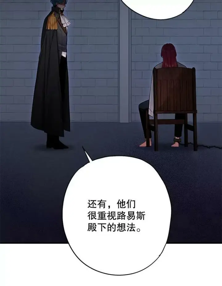 《恶女保命计划》114.完美的结局图54