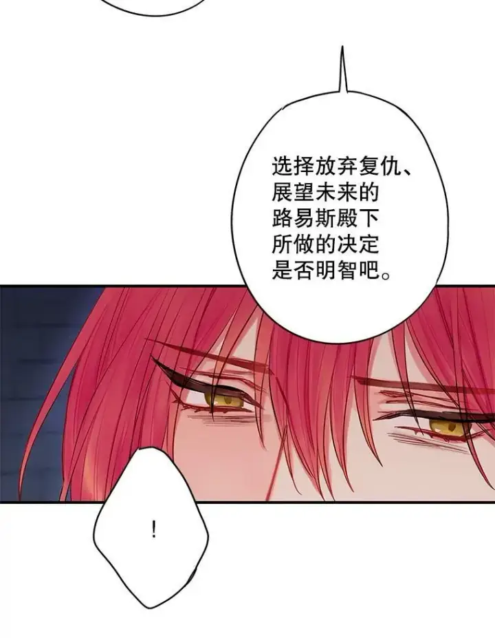 《恶女保命计划》114.完美的结局图56