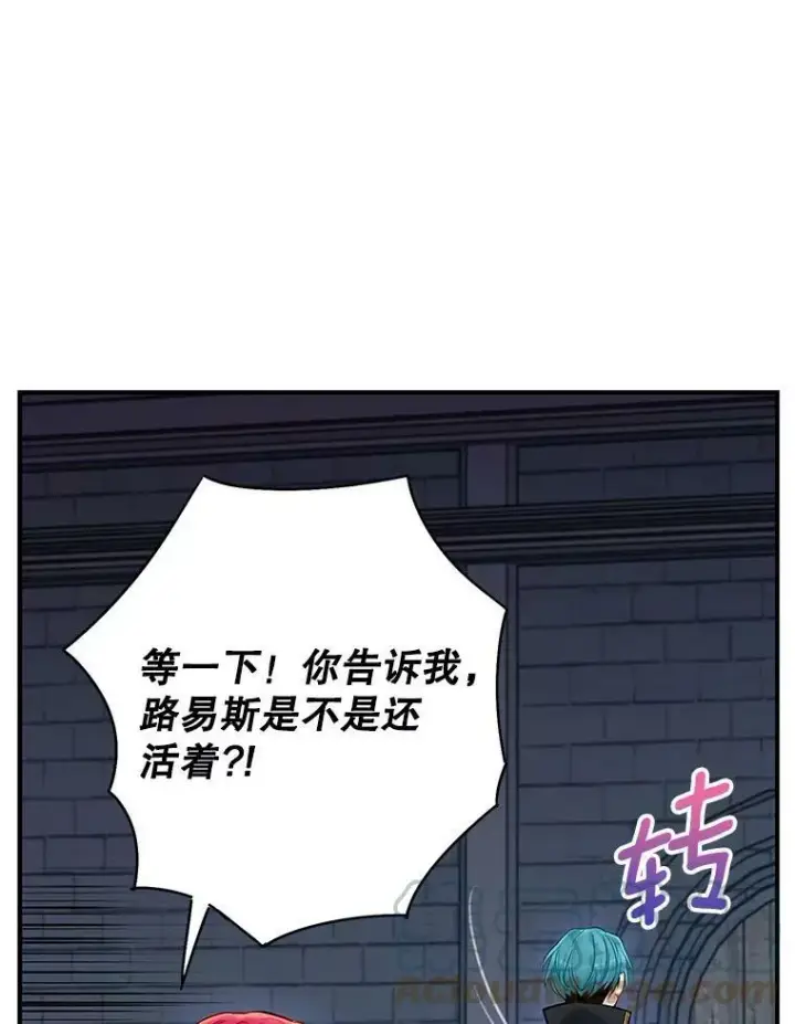 《恶女保命计划》114.完美的结局图57