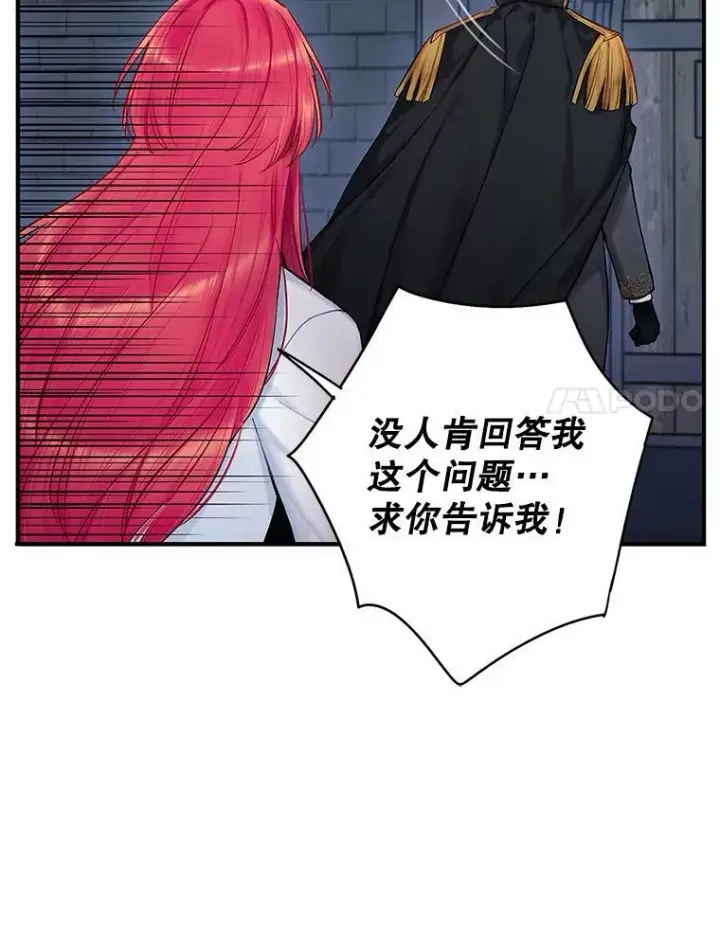 《恶女保命计划》114.完美的结局图58
