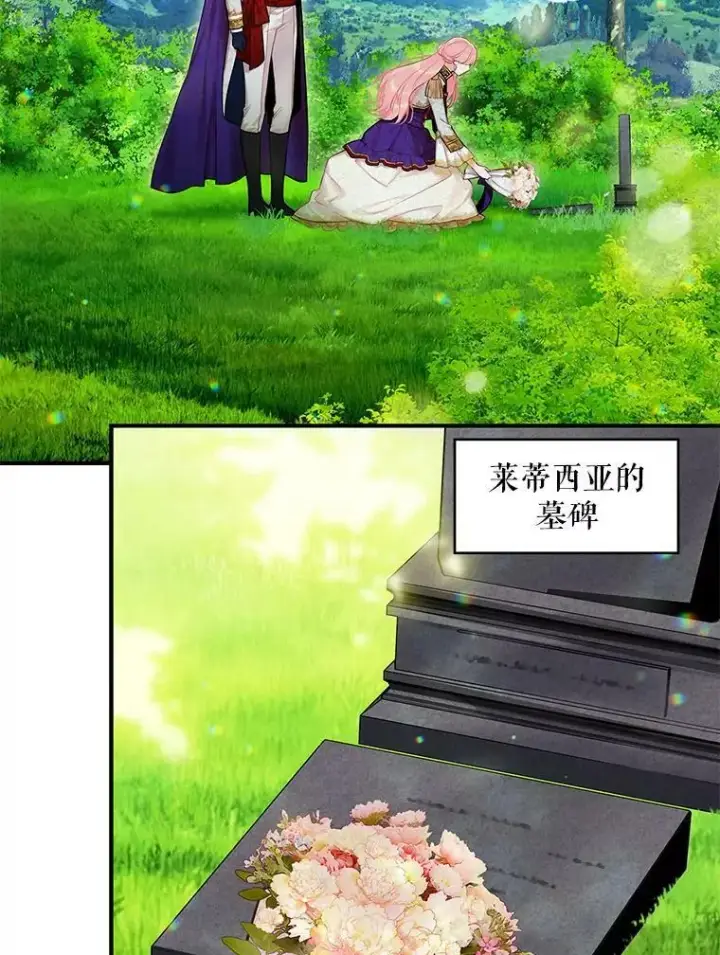 《恶女保命计划》114.完美的结局图70