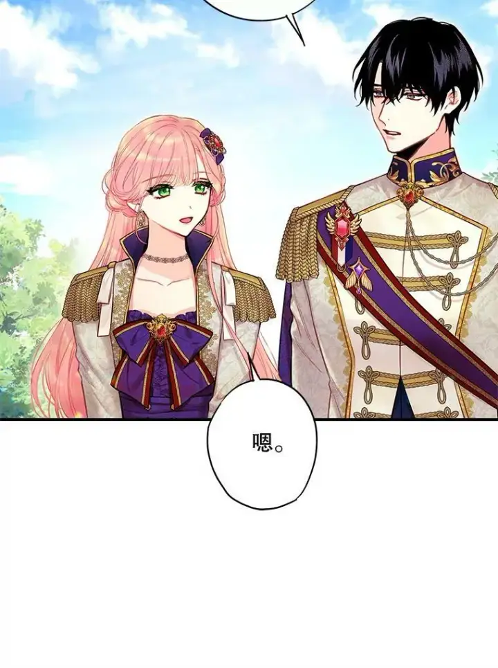《恶女保命计划》114.完美的结局图72