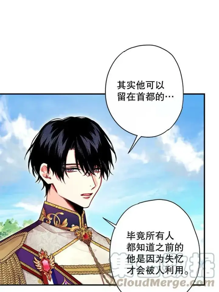 《恶女保命计划》114.完美的结局图73