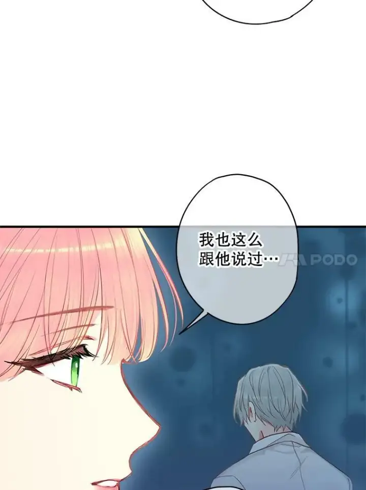 《恶女保命计划》114.完美的结局图74