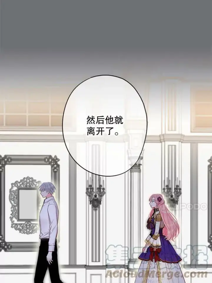 《恶女保命计划》114.完美的结局图77