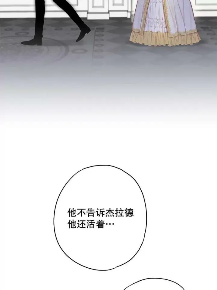 《恶女保命计划》114.完美的结局图78