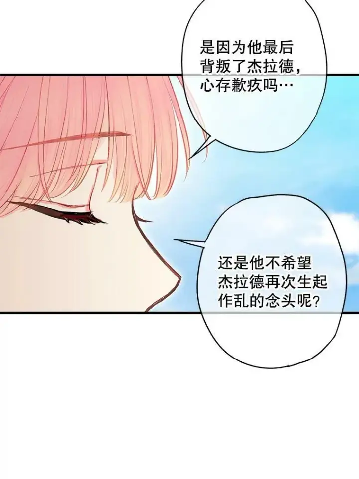 《恶女保命计划》114.完美的结局图79