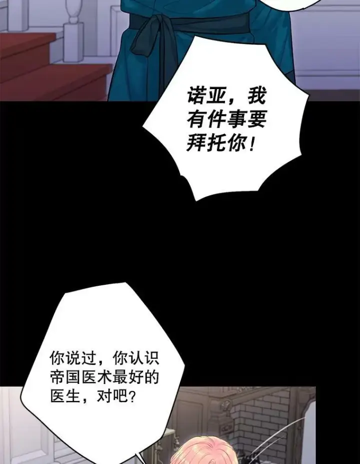 《恶女保命计划》114.完美的结局图8
