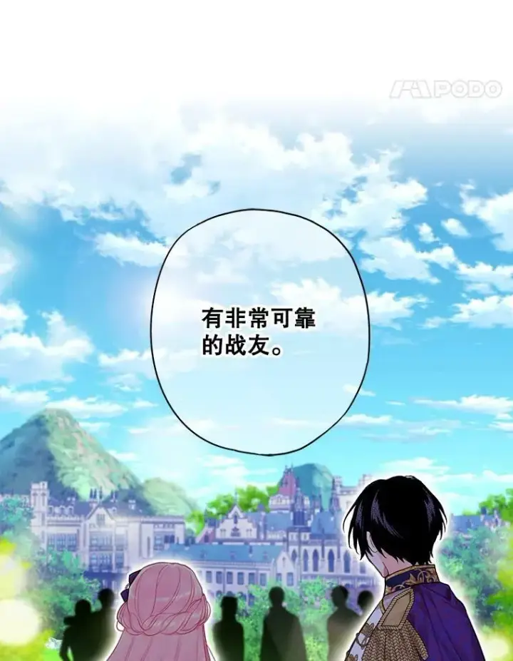 《恶女保命计划》114.完美的结局图84