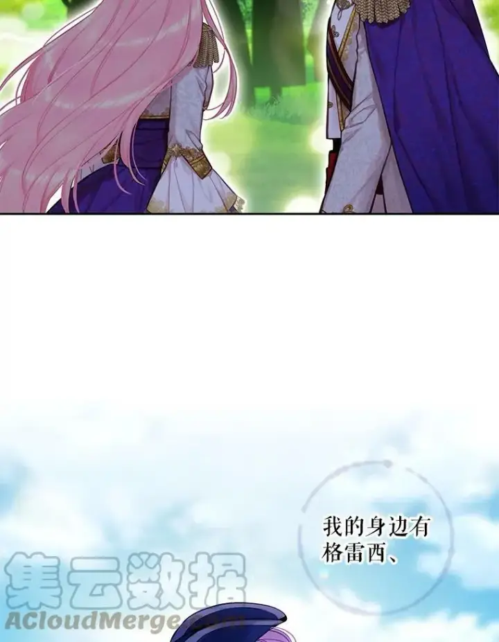 《恶女保命计划》114.完美的结局图85