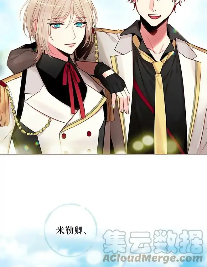 《恶女保命计划》114.完美的结局图89