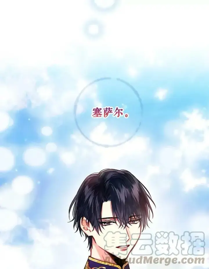 《恶女保命计划》114.完美的结局图93