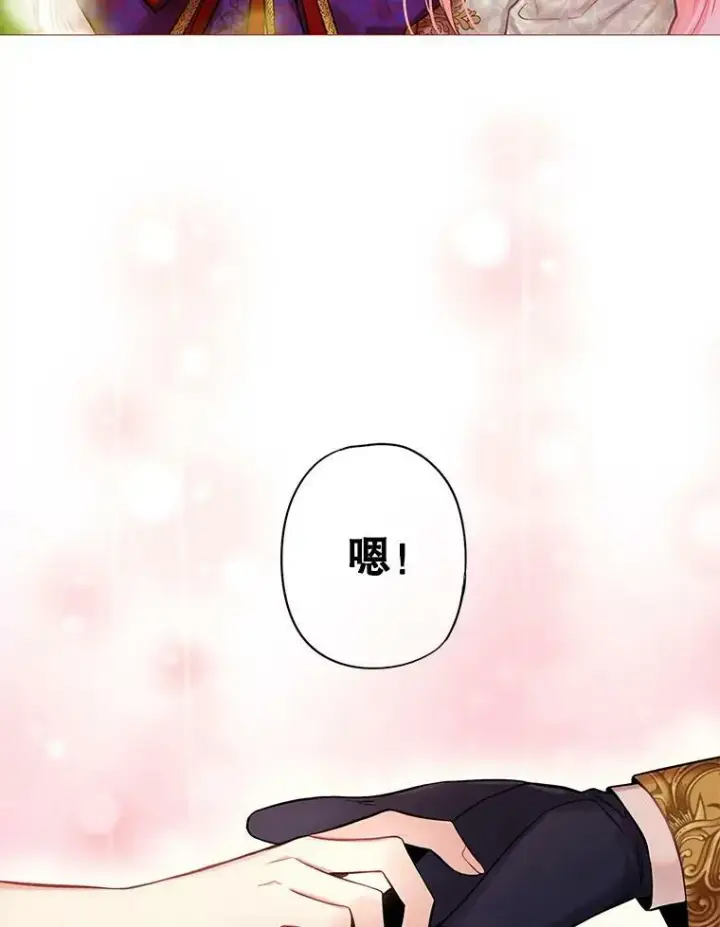 《恶女保命计划》114.完美的结局图96