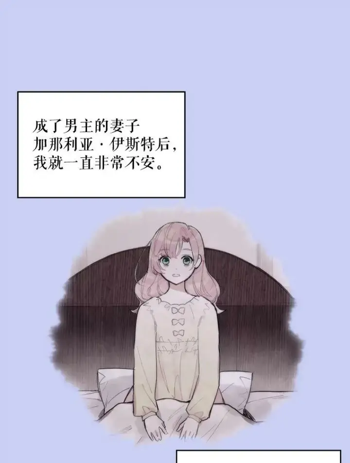 《恶女保命计划》114.完美的结局图98
