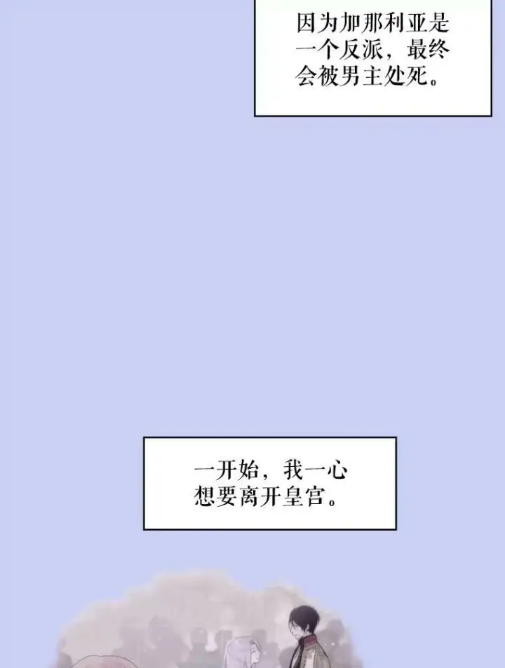 《恶女保命计划》114.完美的结局图99