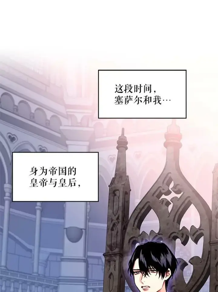 《恶女保命计划》外传1.跟我订婚吧图14