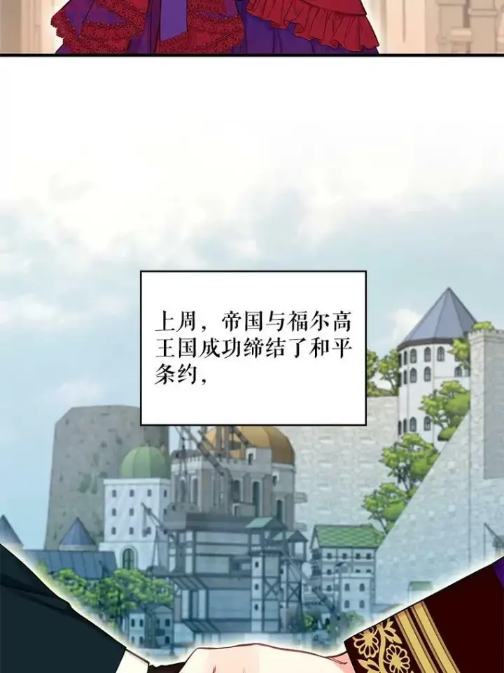 《恶女保命计划》外传1.跟我订婚吧图17