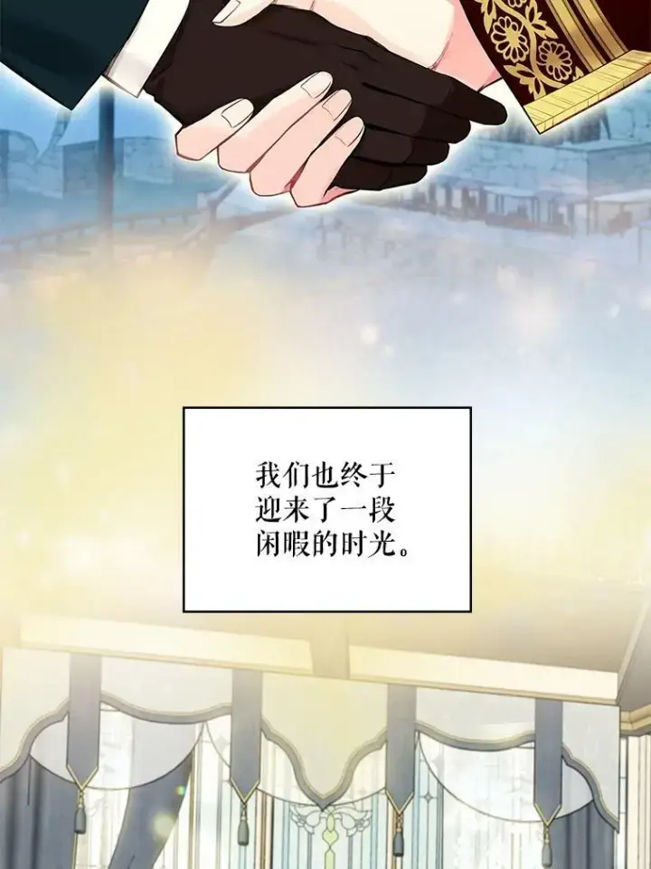 《恶女保命计划》外传1.跟我订婚吧图18