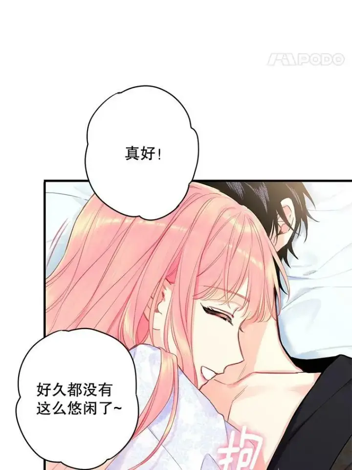 《恶女保命计划》外传1.跟我订婚吧图20