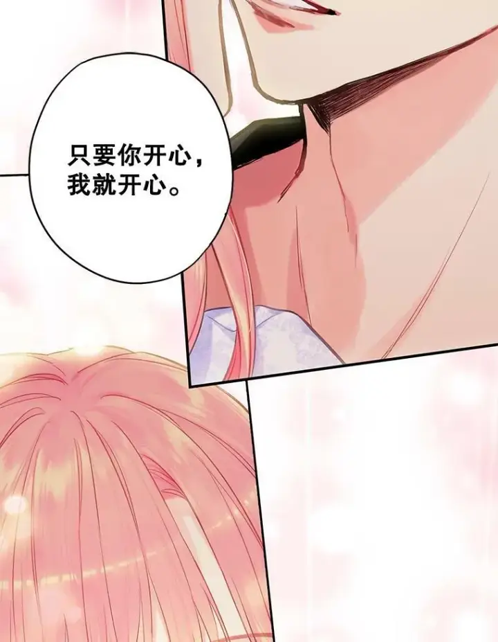 《恶女保命计划》外传1.跟我订婚吧图27