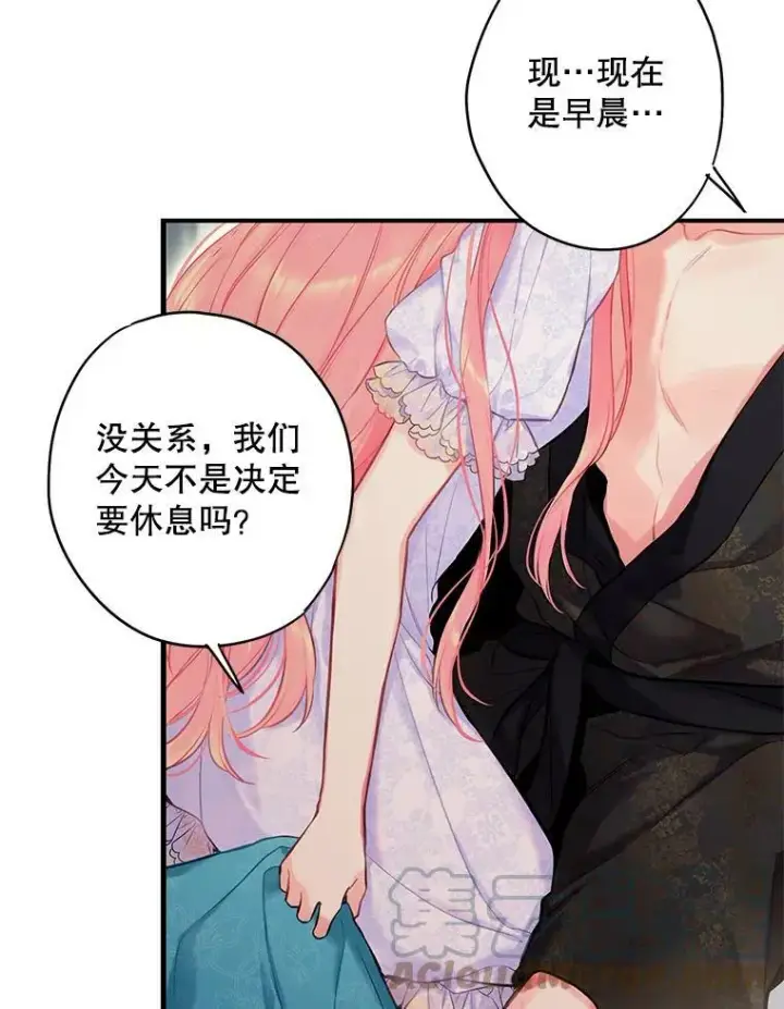 《恶女保命计划》外传1.跟我订婚吧图34