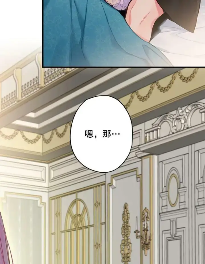 《恶女保命计划》外传1.跟我订婚吧图35