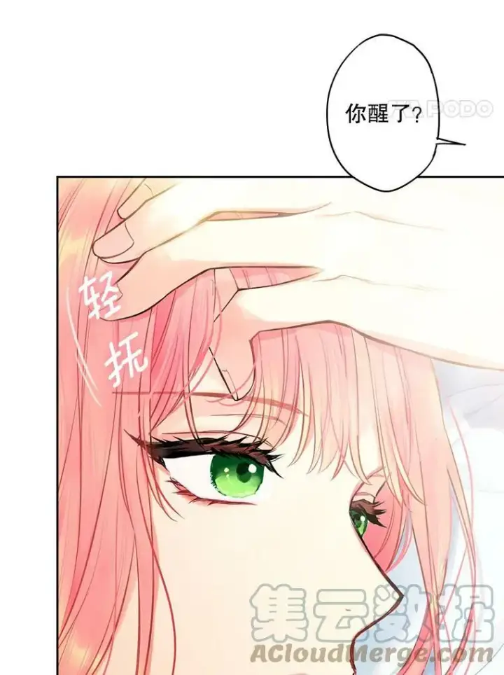 《恶女保命计划》外传1.跟我订婚吧图4