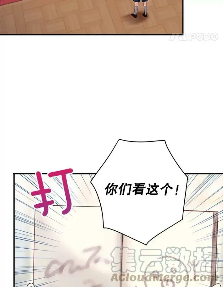 《恶女保命计划》外传1.跟我订婚吧图43