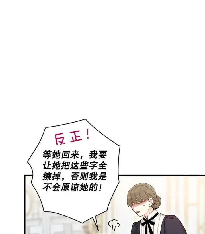 《恶女保命计划》外传1.跟我订婚吧图54