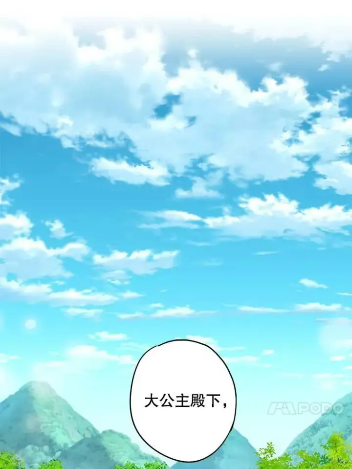 《恶女保命计划》外传1.跟我订婚吧图60