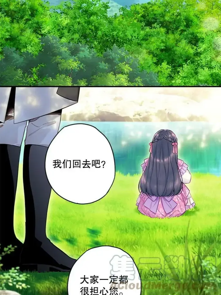 《恶女保命计划》外传1.跟我订婚吧图61