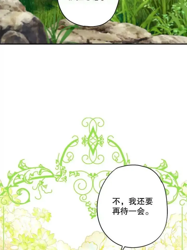 《恶女保命计划》外传1.跟我订婚吧图62
