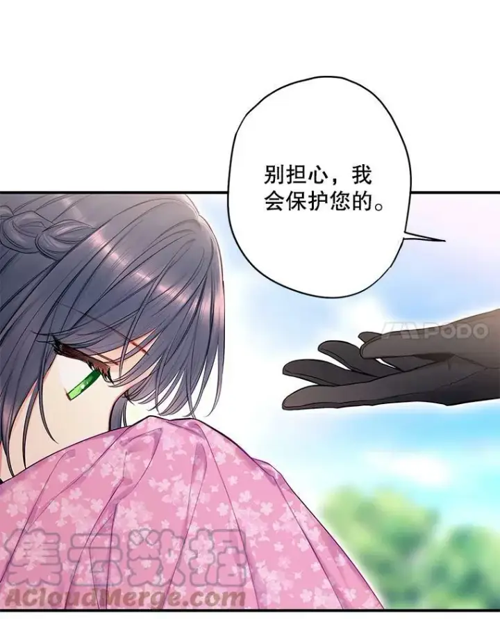 《恶女保命计划》外传1.跟我订婚吧图70