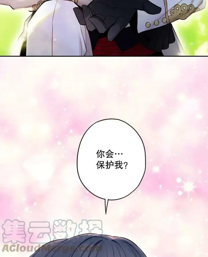 《恶女保命计划》外传1.跟我订婚吧图73
