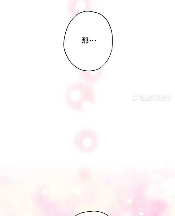《恶女保命计划》外传1.跟我订婚吧图77
