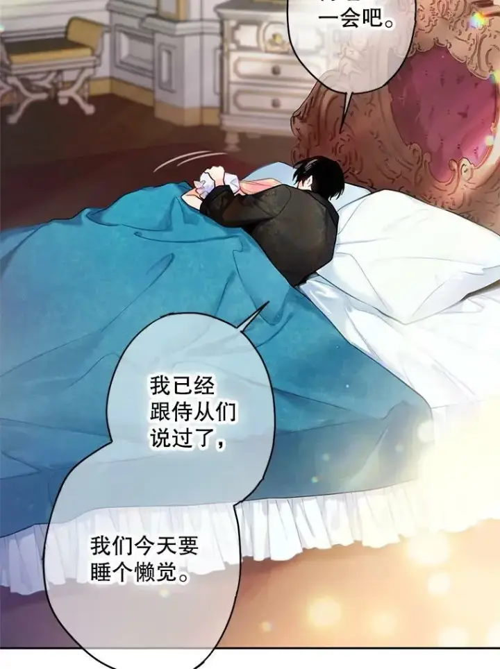 《恶女保命计划》外传1.跟我订婚吧图8