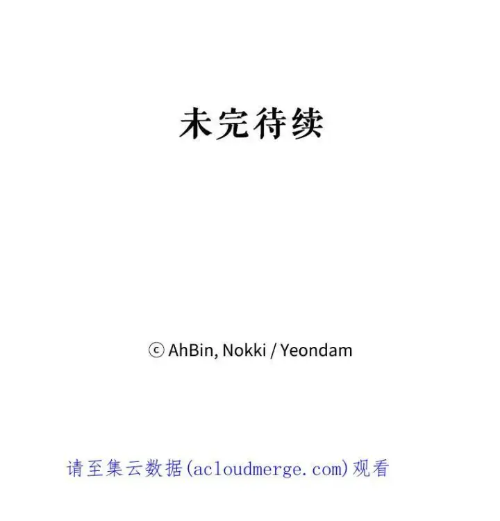《恶女保命计划》外传1.跟我订婚吧图80