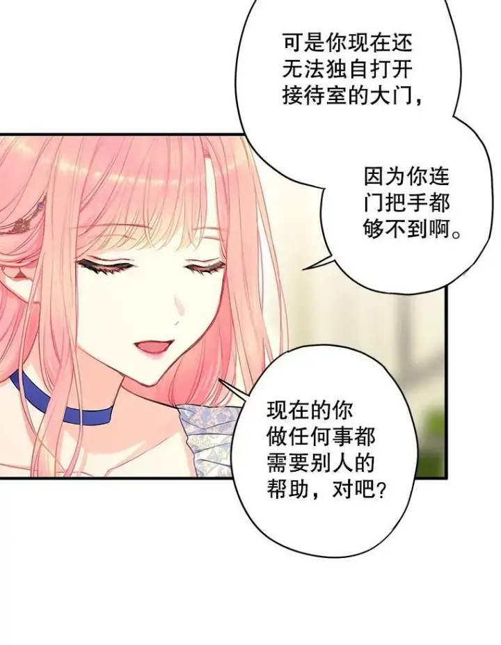 《恶女保命计划》外传2.特别的陛下图11
