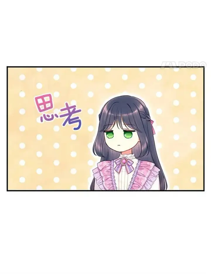 《恶女保命计划》外传2.特别的陛下图14