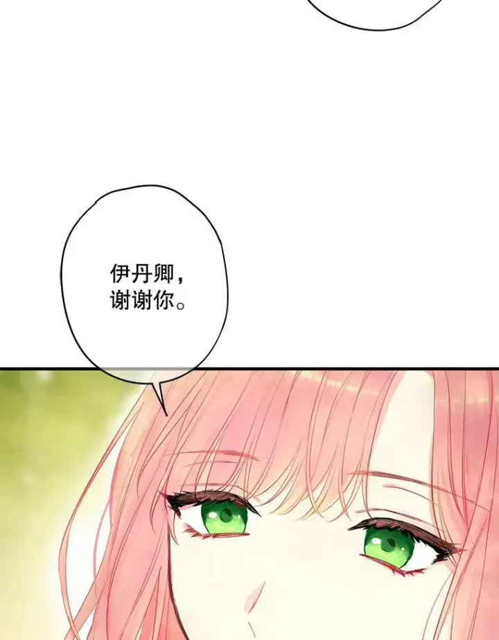 《恶女保命计划》外传2.特别的陛下图23