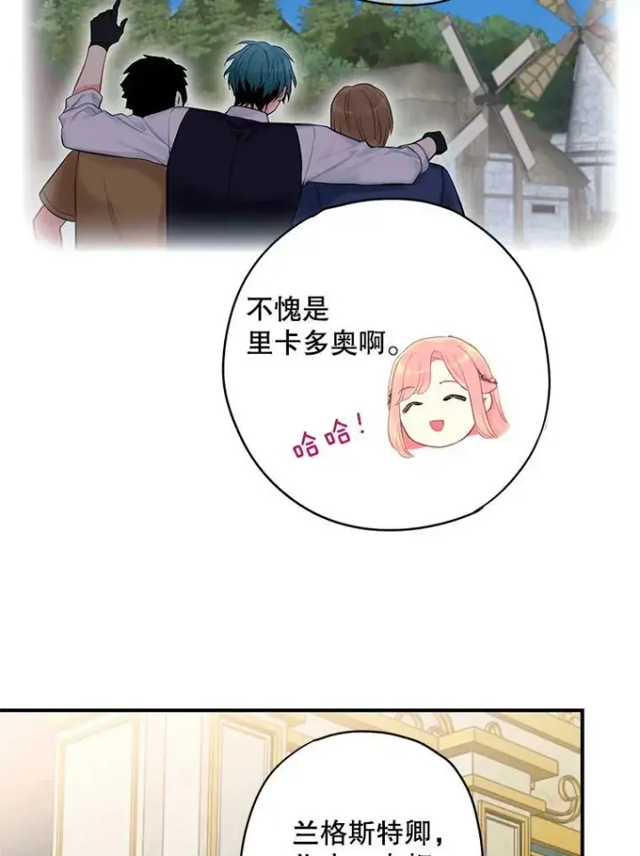 《恶女保命计划》外传2.特别的陛下图35