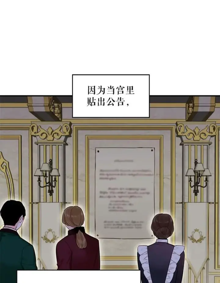 《恶女保命计划》外传2.特别的陛下图42