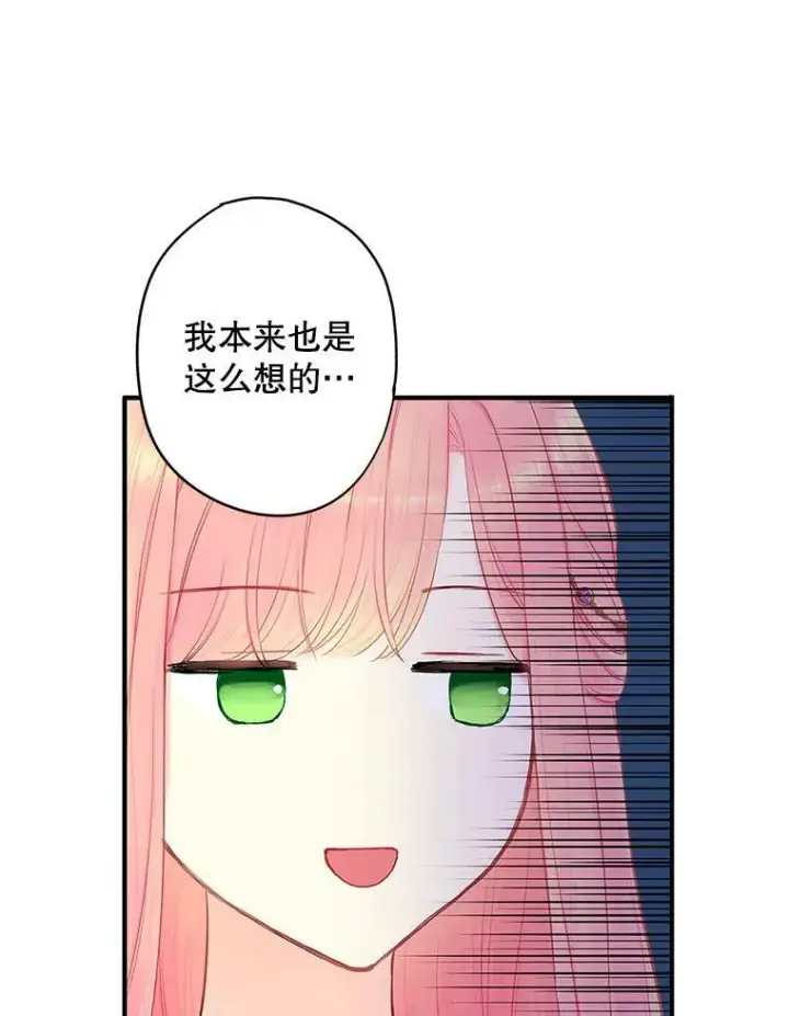 《恶女保命计划》外传2.特别的陛下图56