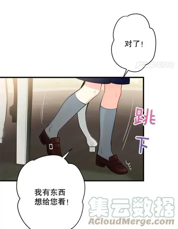 《恶女保命计划》外传2.特别的陛下图64