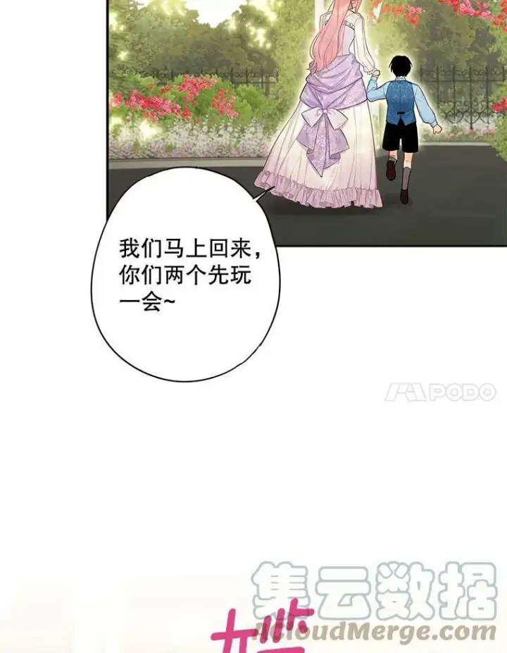《恶女保命计划》外传2.特别的陛下图67