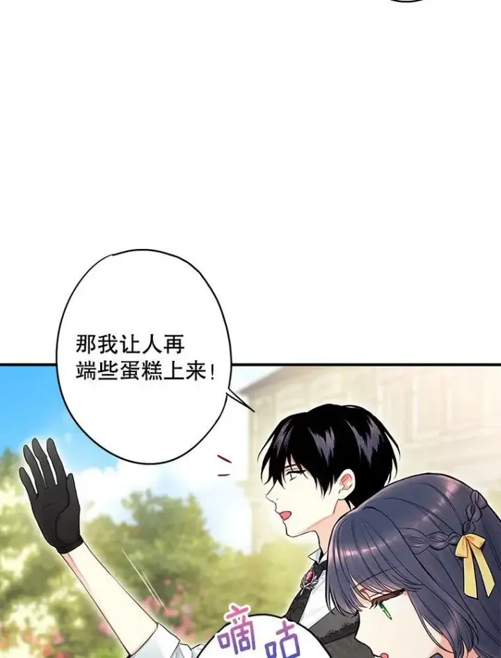 《恶女保命计划》外传2.特别的陛下图71