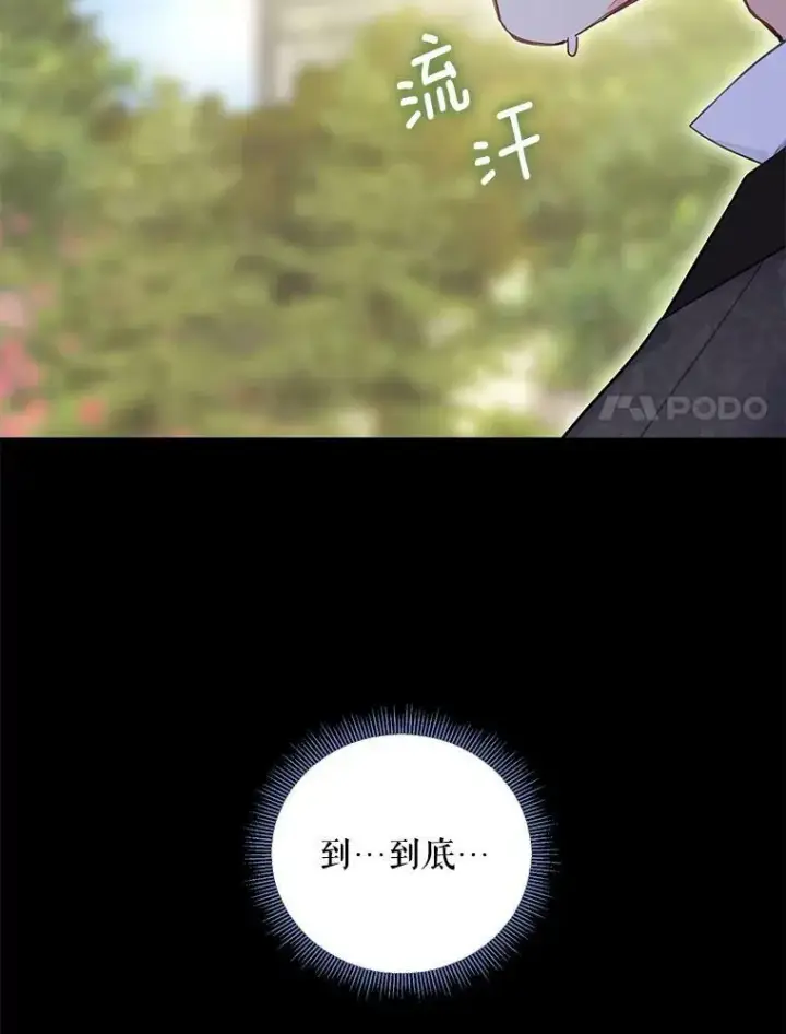 《恶女保命计划》外传2.特别的陛下图77