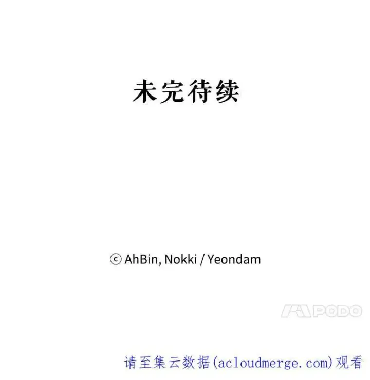 《恶女保命计划》外传2.特别的陛下图80